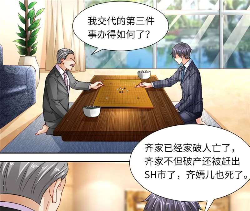 第二部 122.宣布婚事 第8页