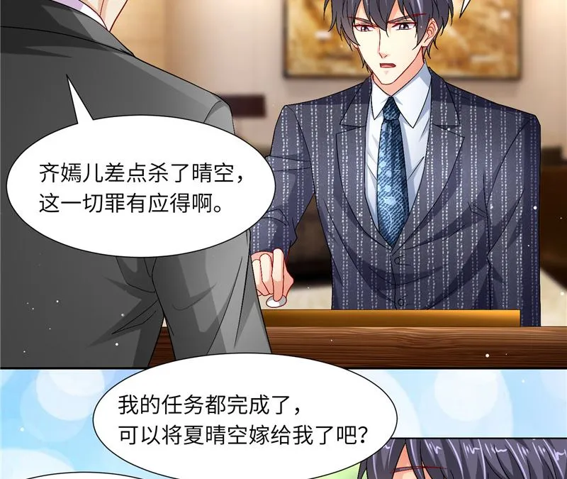 第二部 122.宣布婚事 第9页