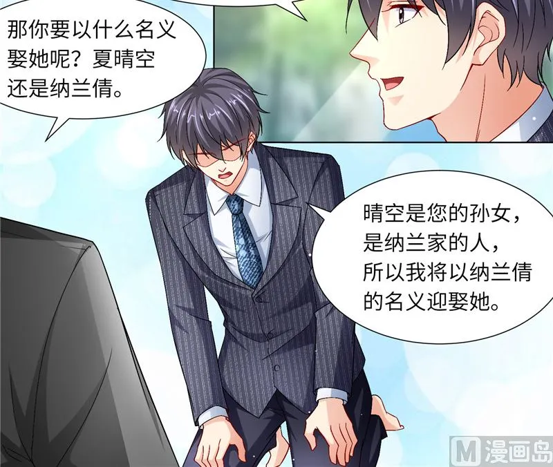 第二部 122.宣布婚事 第10页