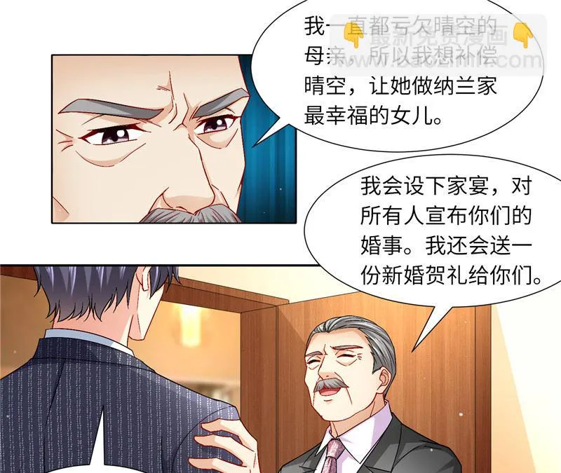 第二部 122.宣布婚事 第11页
