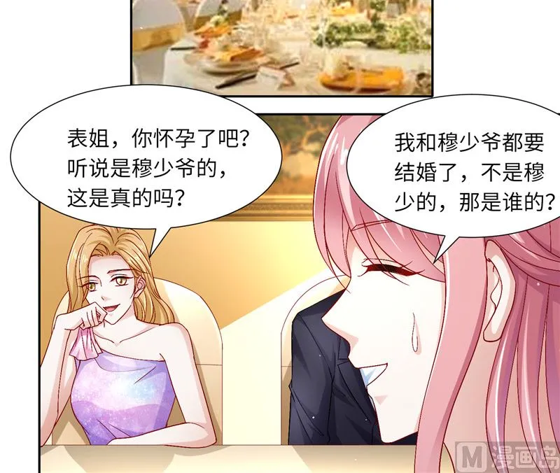第二部 122.宣布婚事 第13页