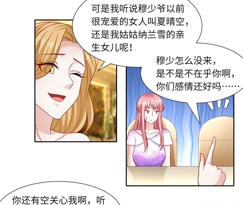 第二部 122.宣布婚事 第14页