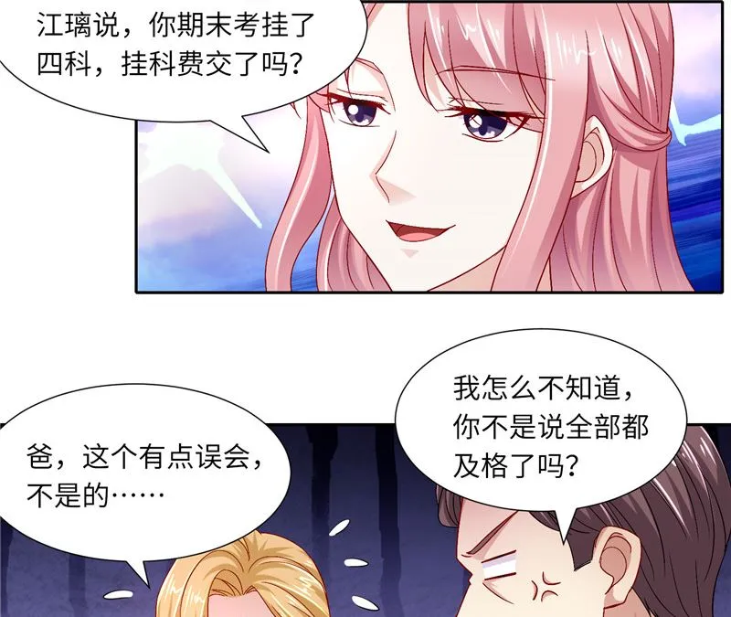 第二部 122.宣布婚事 第15页