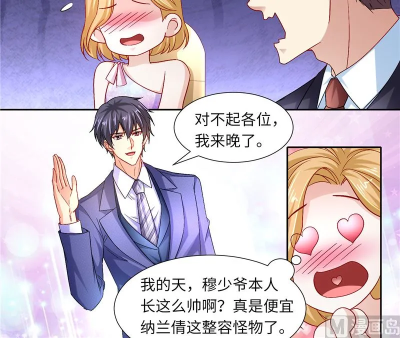 第二部 122.宣布婚事 第16页