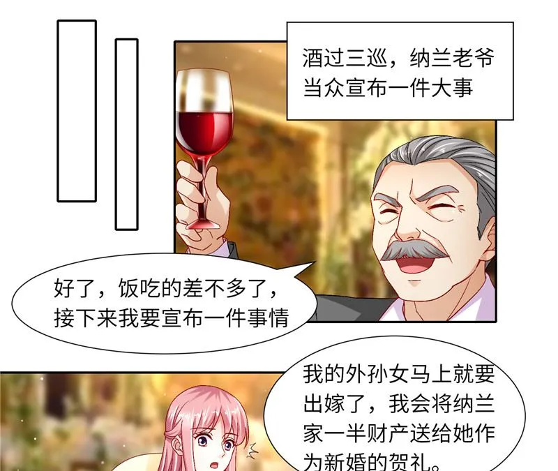 第二部 122.宣布婚事 第17页