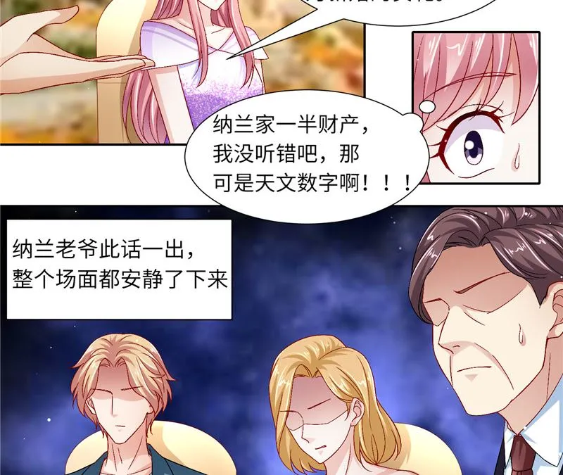 第二部 122.宣布婚事 第18页