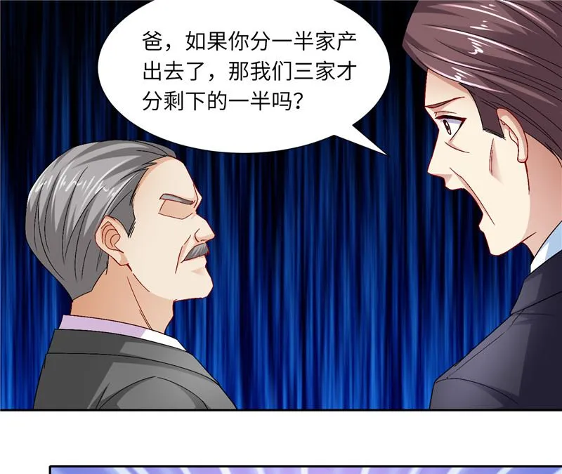 第二部 122.宣布婚事 第20页