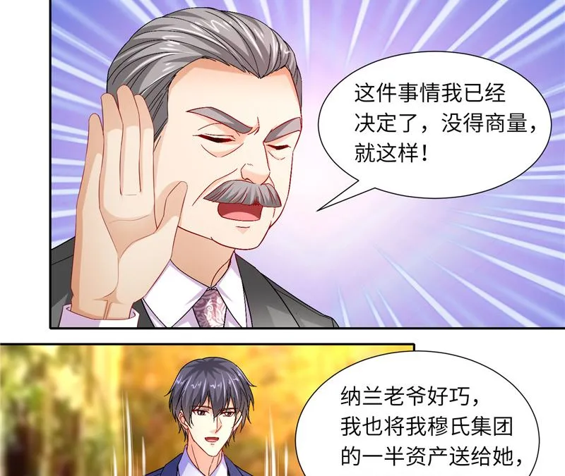 第二部 122.宣布婚事 第21页