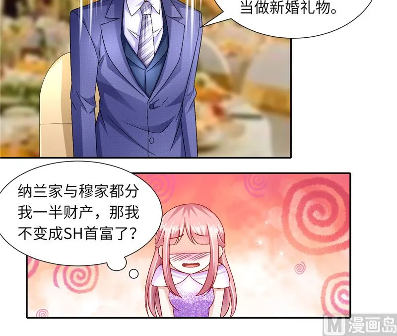第二部 122.宣布婚事 第22页