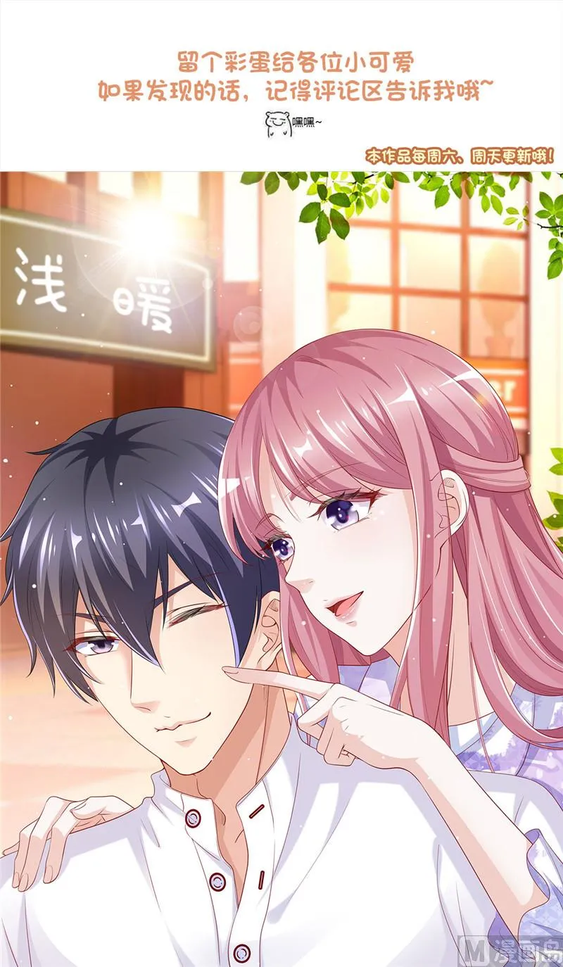 第二部 122.宣布婚事 第23页
