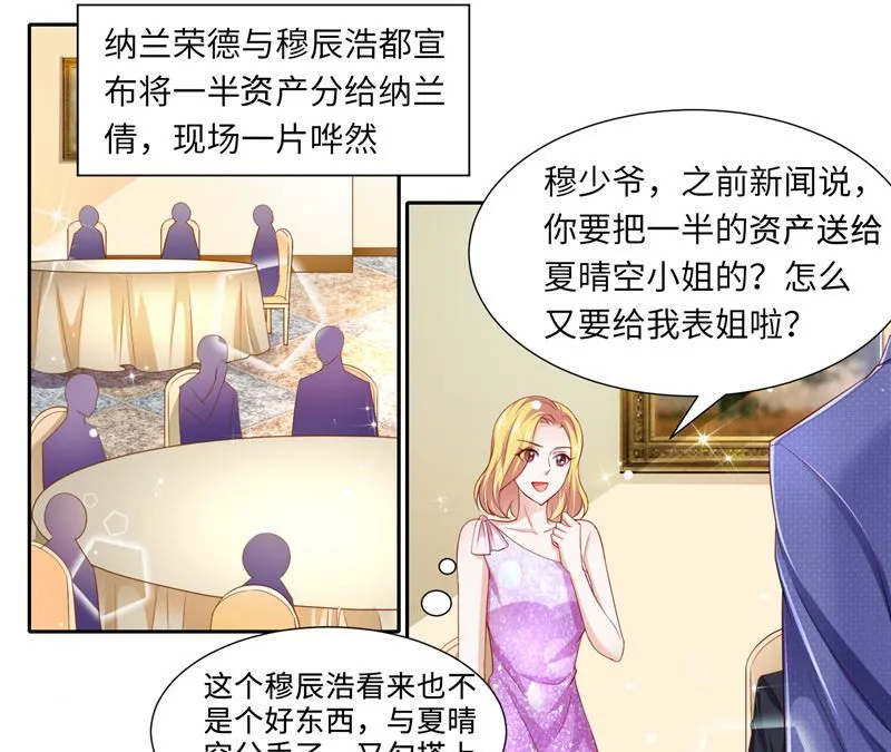 第二部 123.家族纷争 第2页