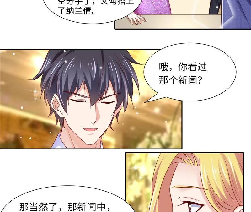 第二部 123.家族纷争 第3页