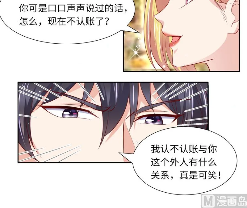 第二部 123.家族纷争 第4页