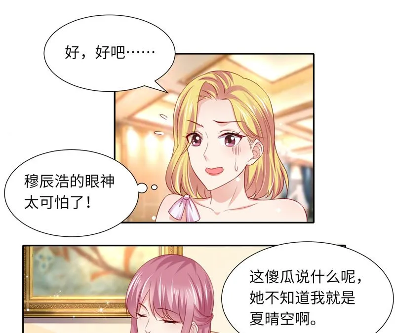 第二部 123.家族纷争 第5页