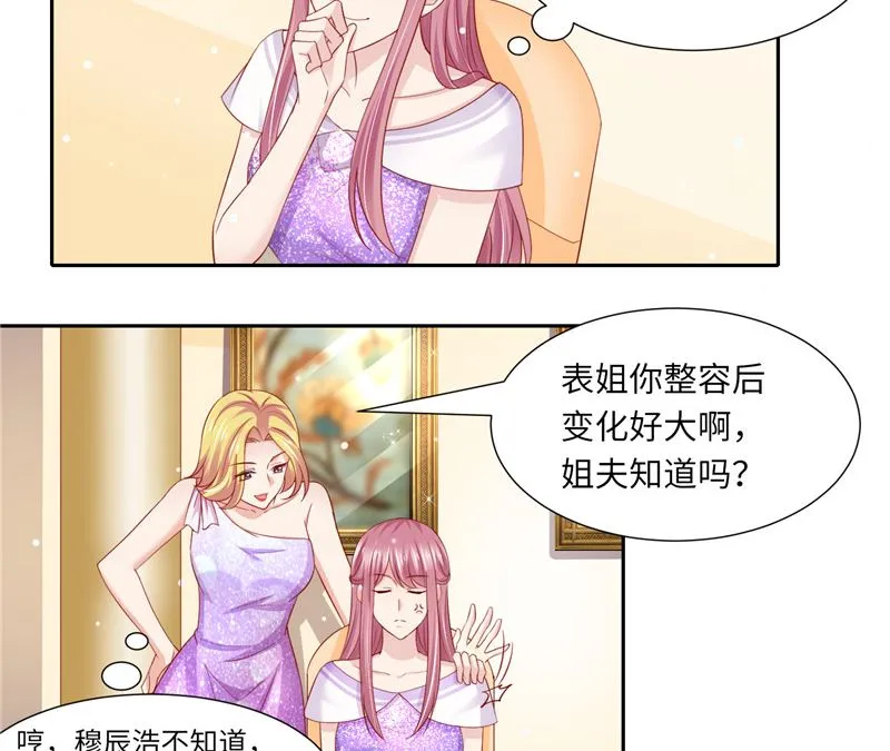 第二部 123.家族纷争 第6页