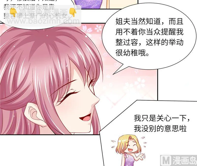 第二部 123.家族纷争 第7页