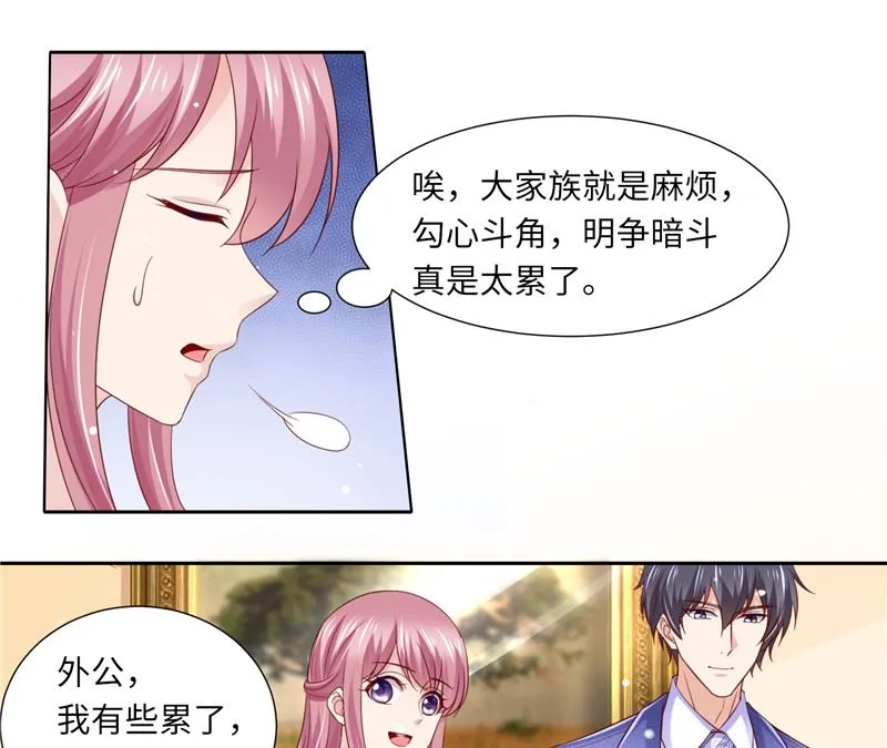 第二部 123.家族纷争 第8页