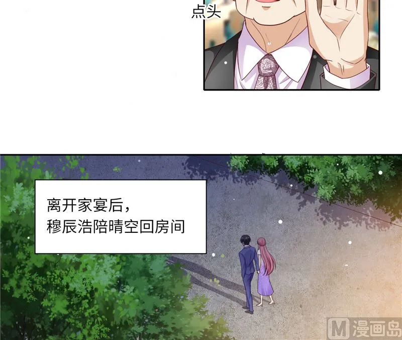 第二部 123.家族纷争 第10页