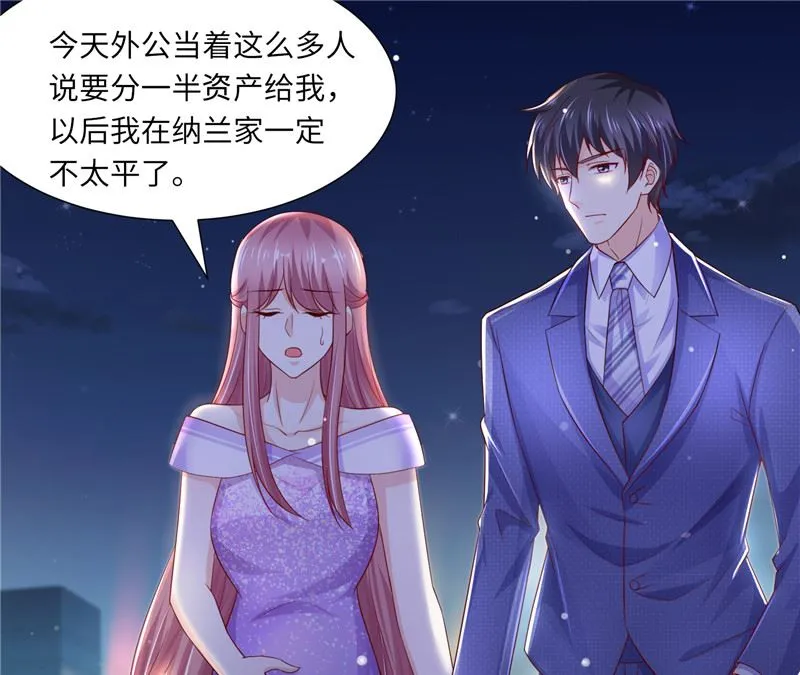 第二部 123.家族纷争 第11页