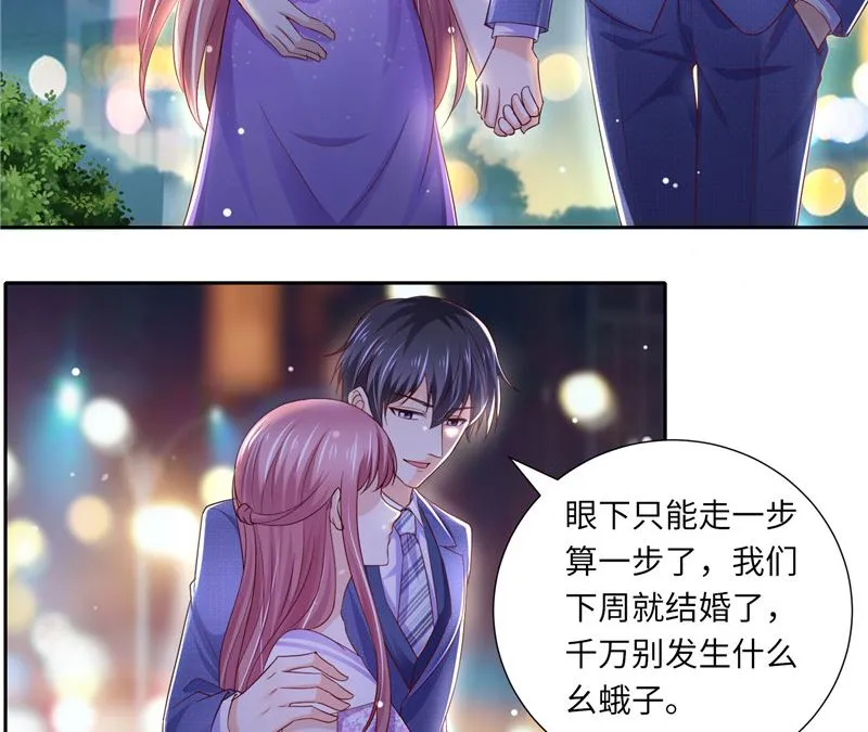 第二部 123.家族纷争 第12页