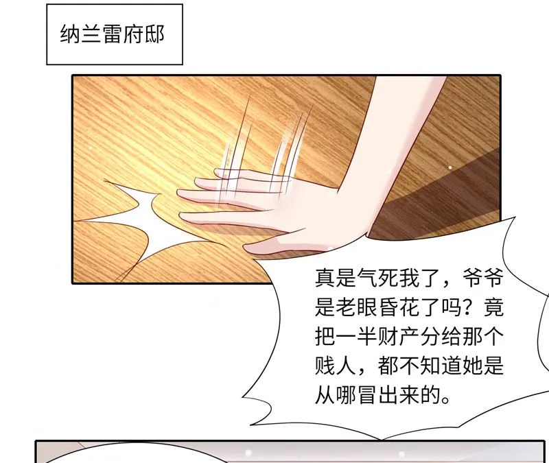第二部 123.家族纷争 第14页