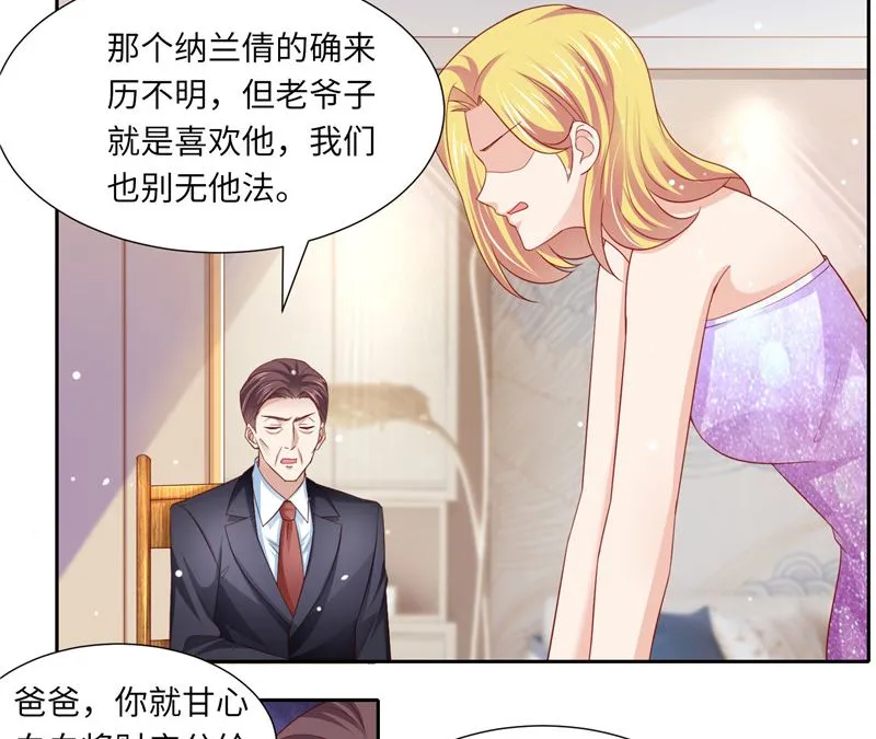 第二部 123.家族纷争 第15页