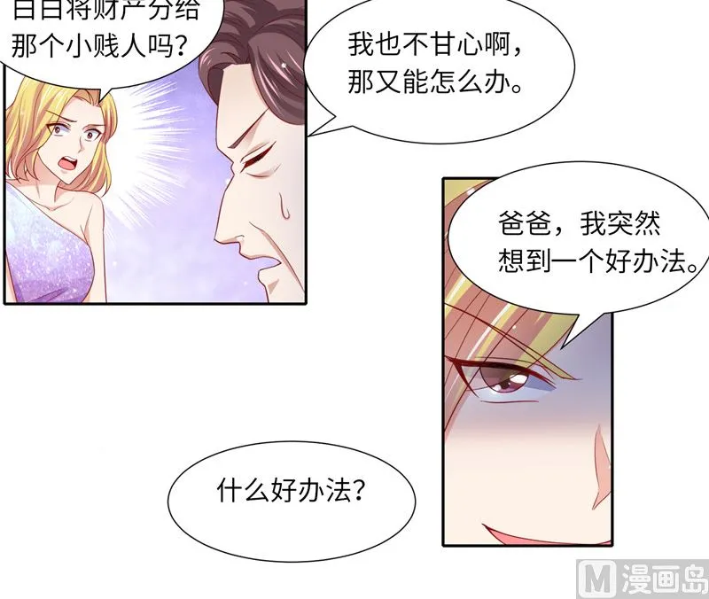 第二部 123.家族纷争 第16页