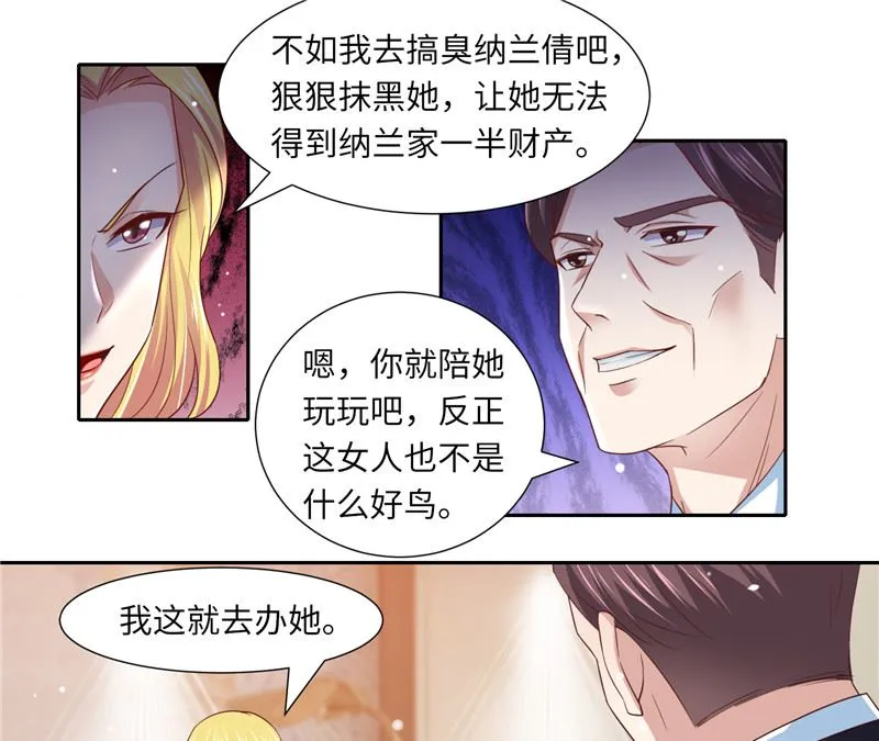 第二部 123.家族纷争 第17页