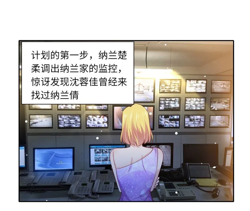 第二部 123.家族纷争 第20页