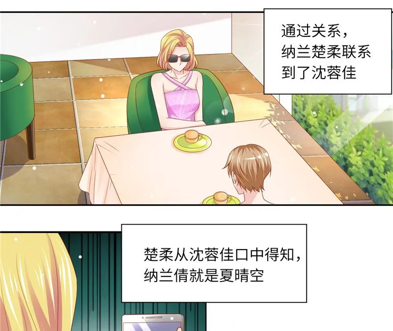 第二部 123.家族纷争 第21页