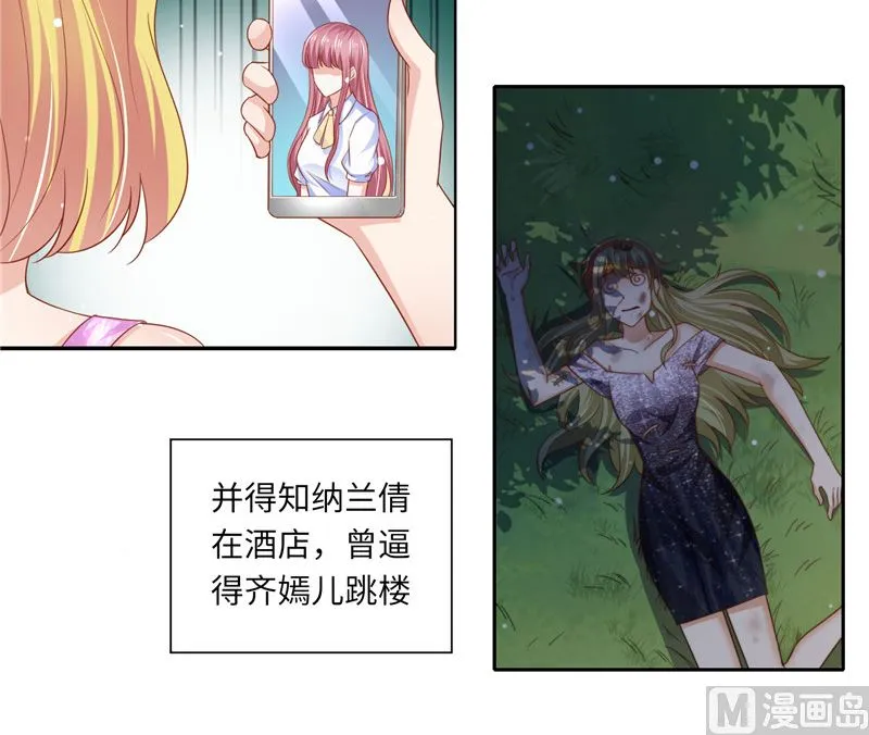 第二部 123.家族纷争 第22页