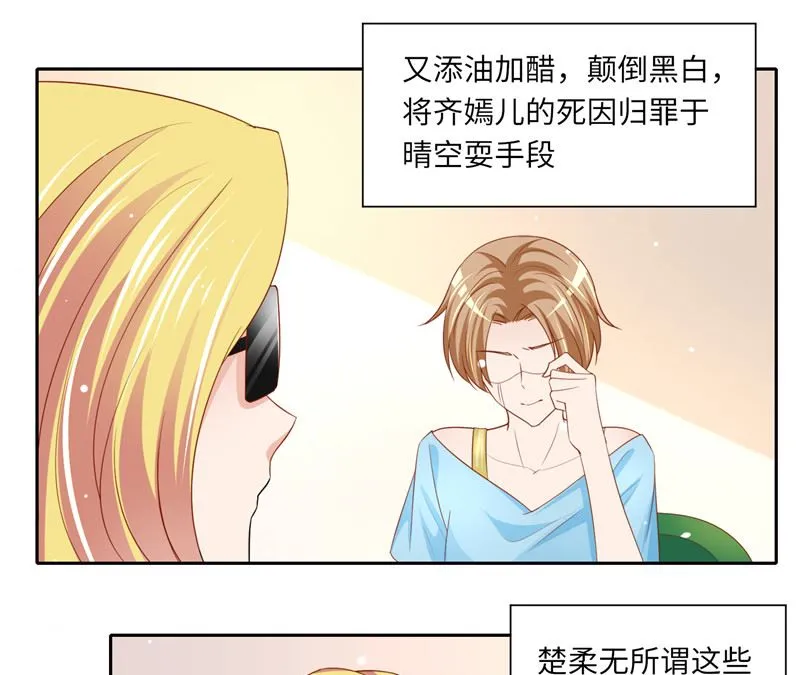 第二部 123.家族纷争 第23页