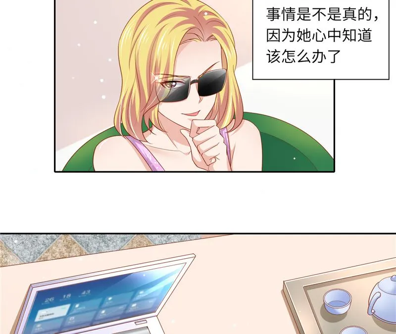 第二部 123.家族纷争 第24页