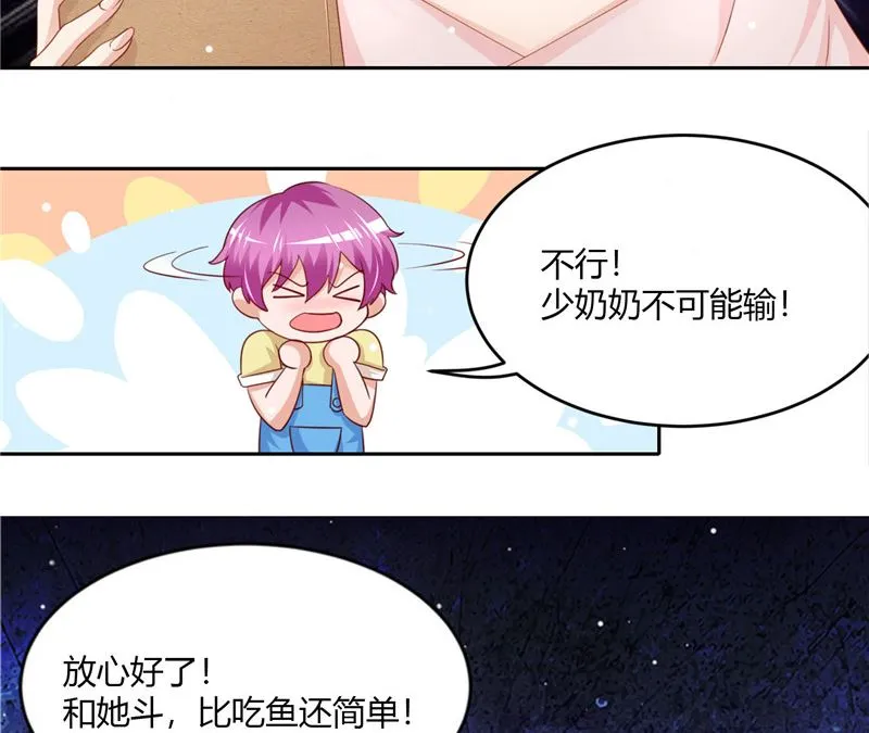 第二部 123.家族纷争 第27页