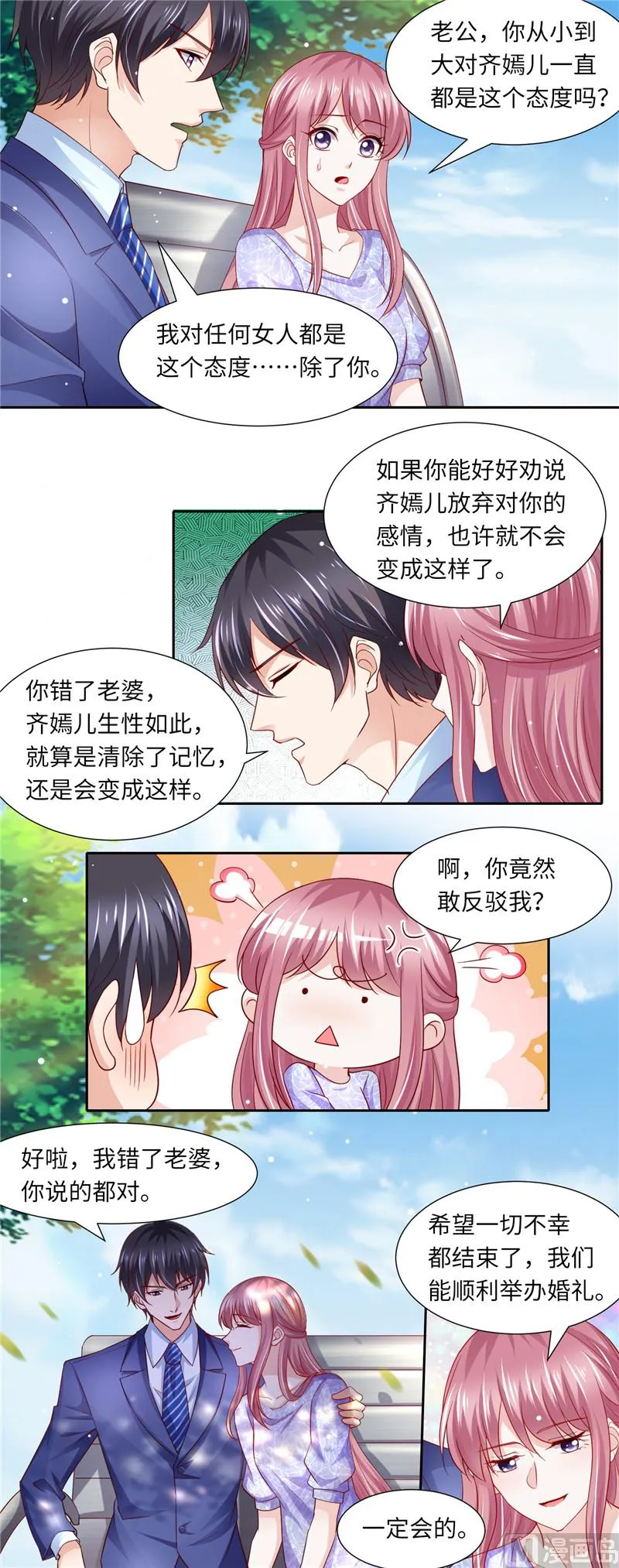第二部 121.齐嫣儿的宿命 第7页