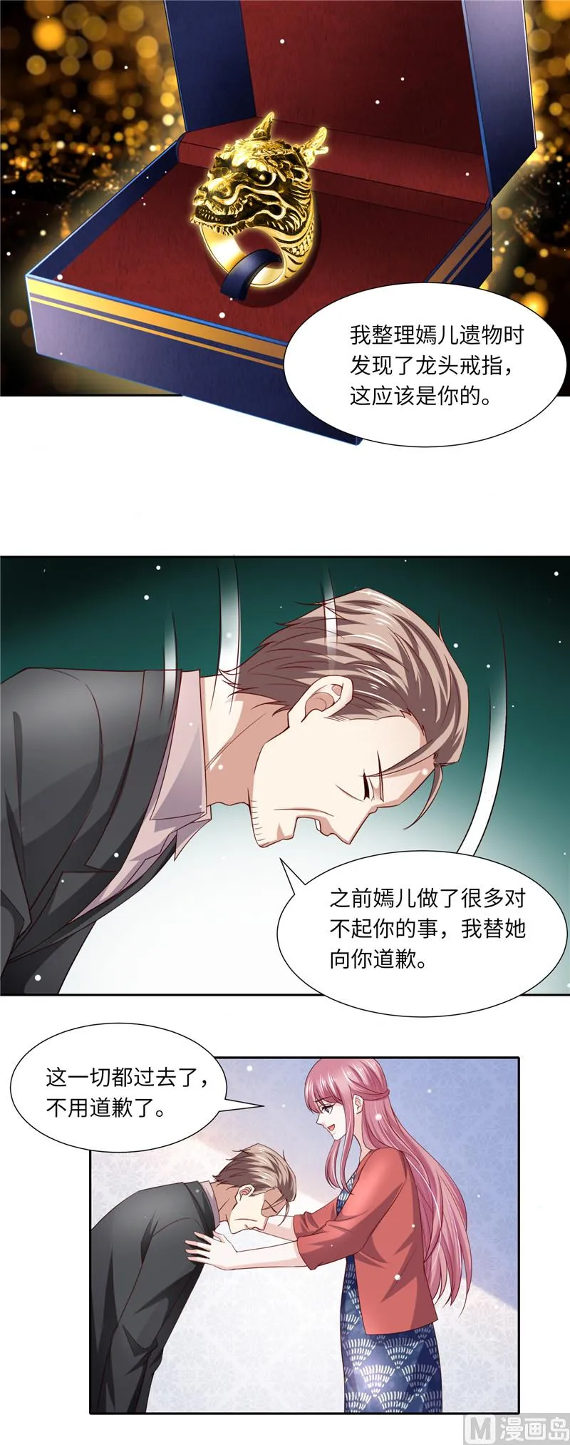 第二部 121.齐嫣儿的宿命 第9页