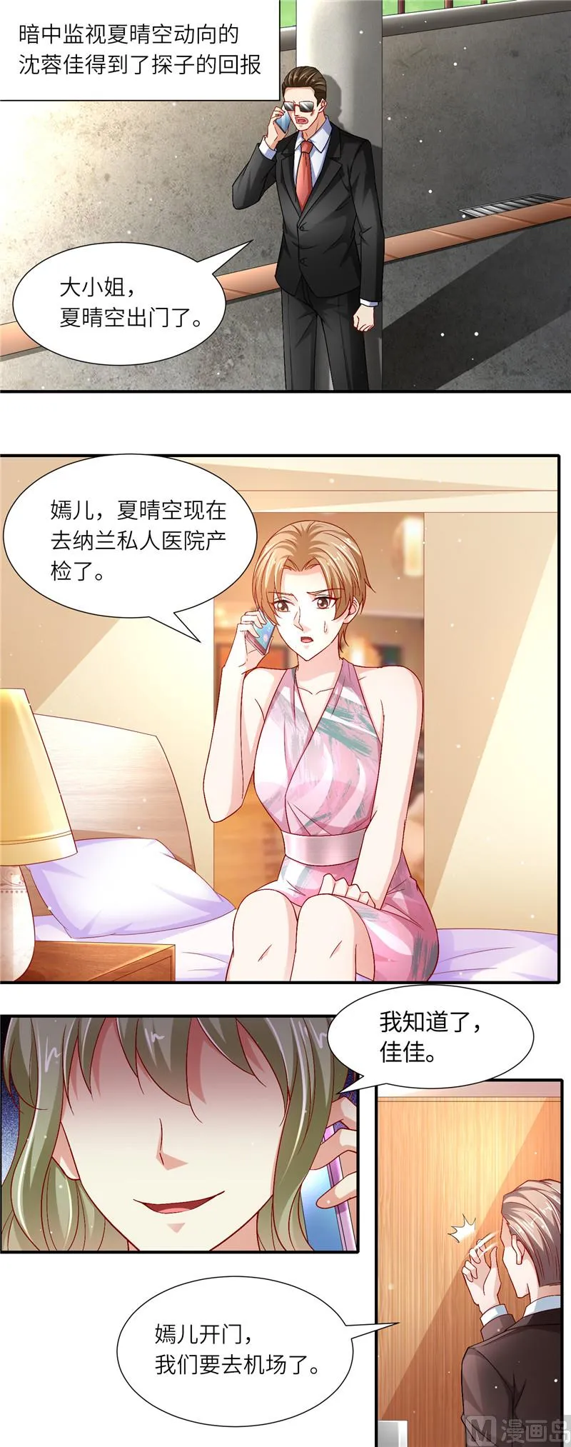 第二部 120.她的复仇 第2页