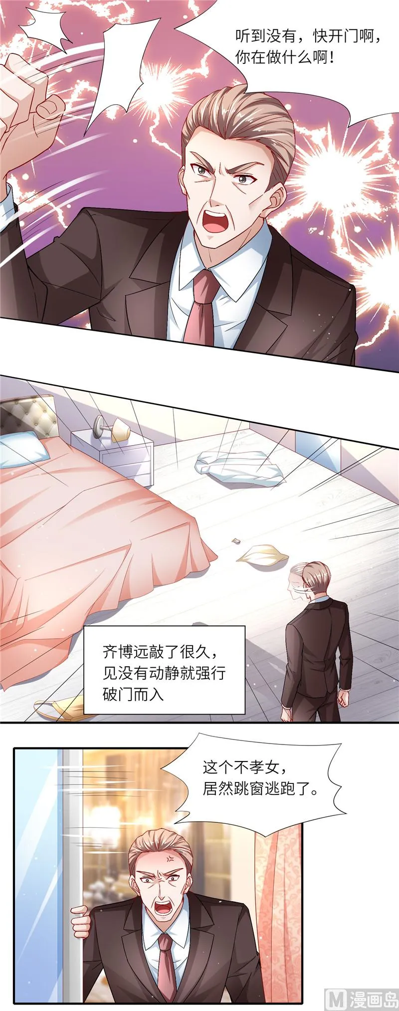 第二部 120.她的复仇 第3页