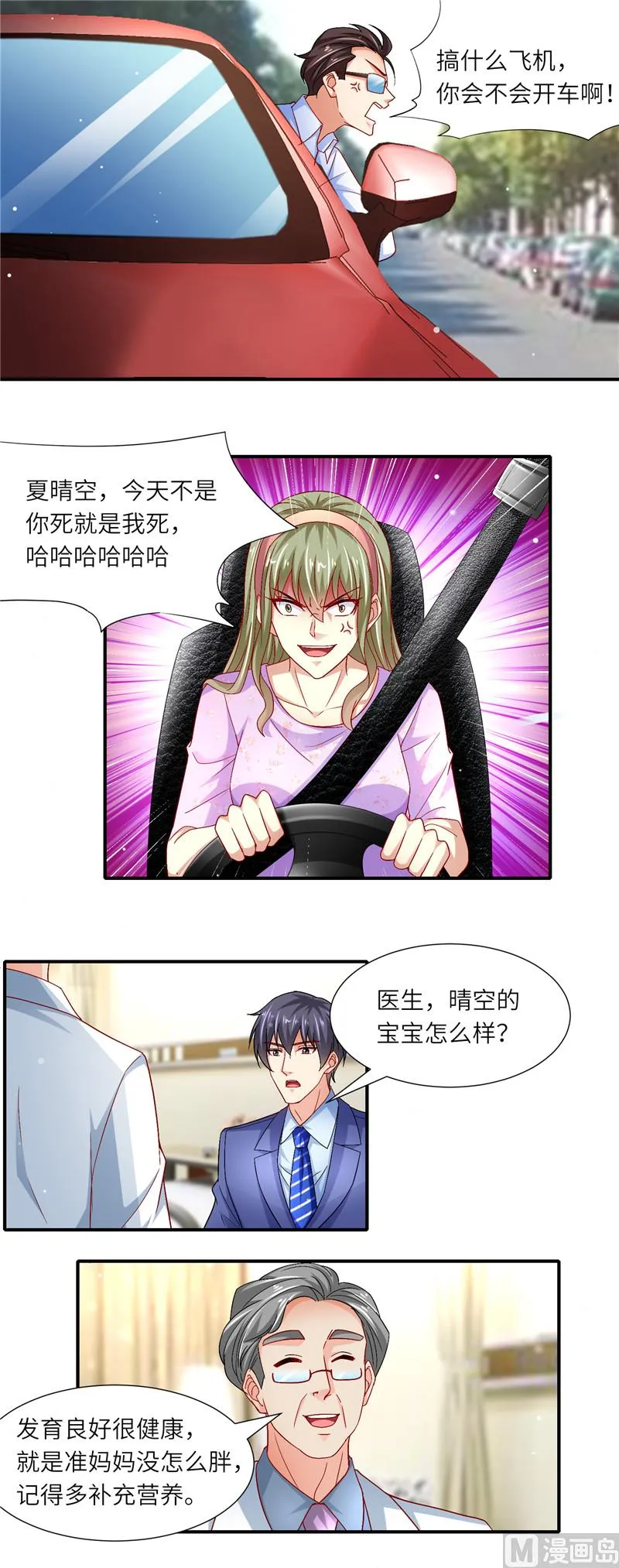 第二部 120.她的复仇 第5页