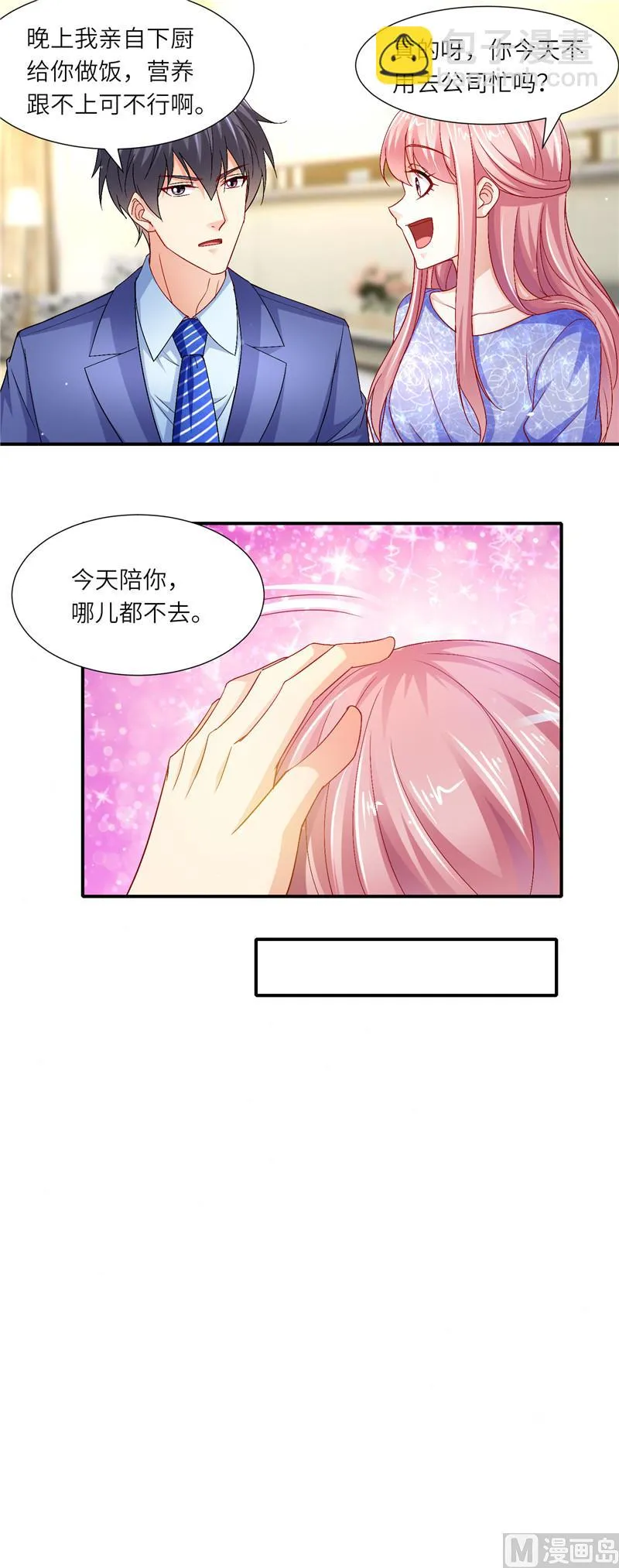第二部 120.她的复仇 第6页
