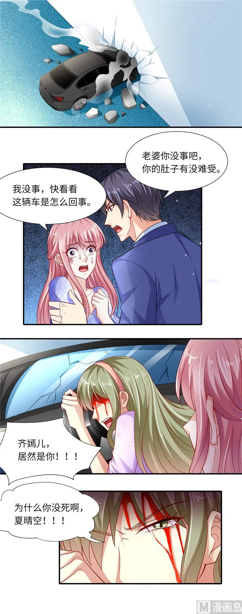 第二部 120.她的复仇 第11页