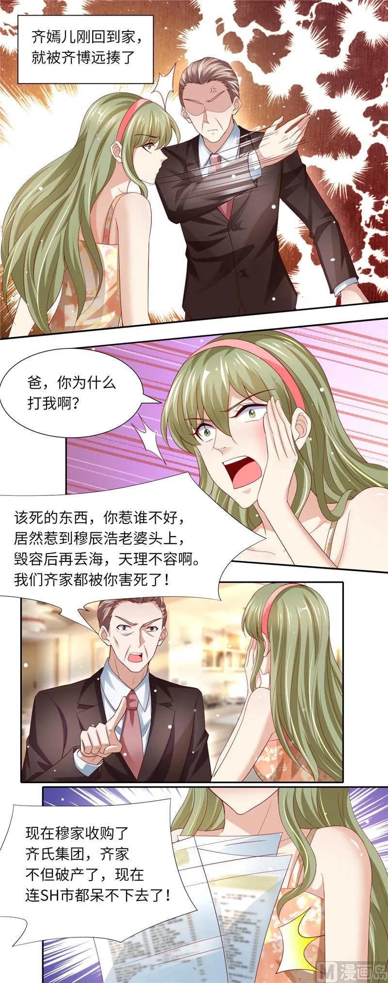 第二部 119.执迷不悟 第2页
