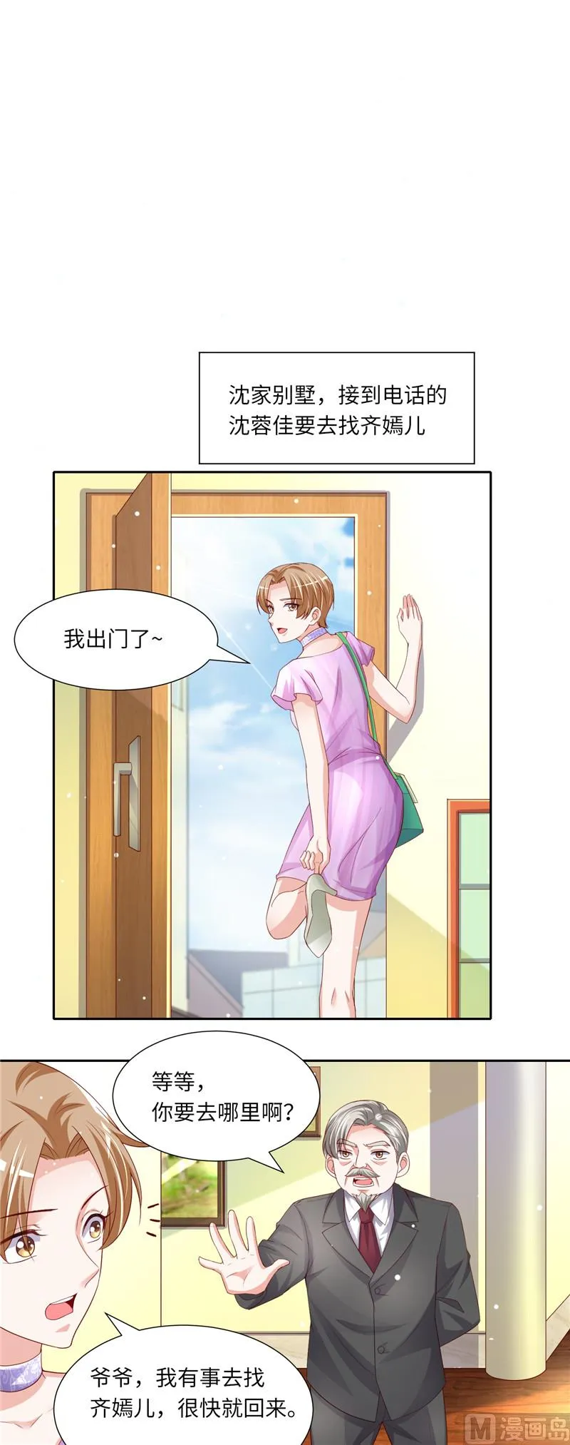 第二部 119.执迷不悟 第5页