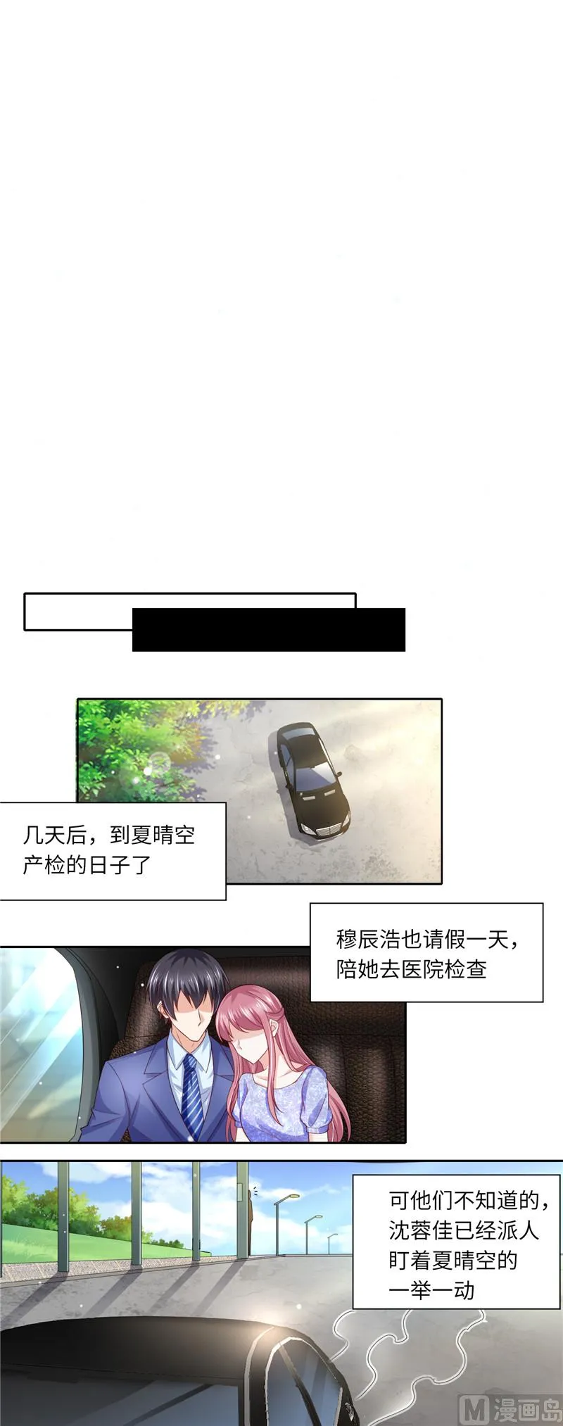 第二部 119.执迷不悟 第10页