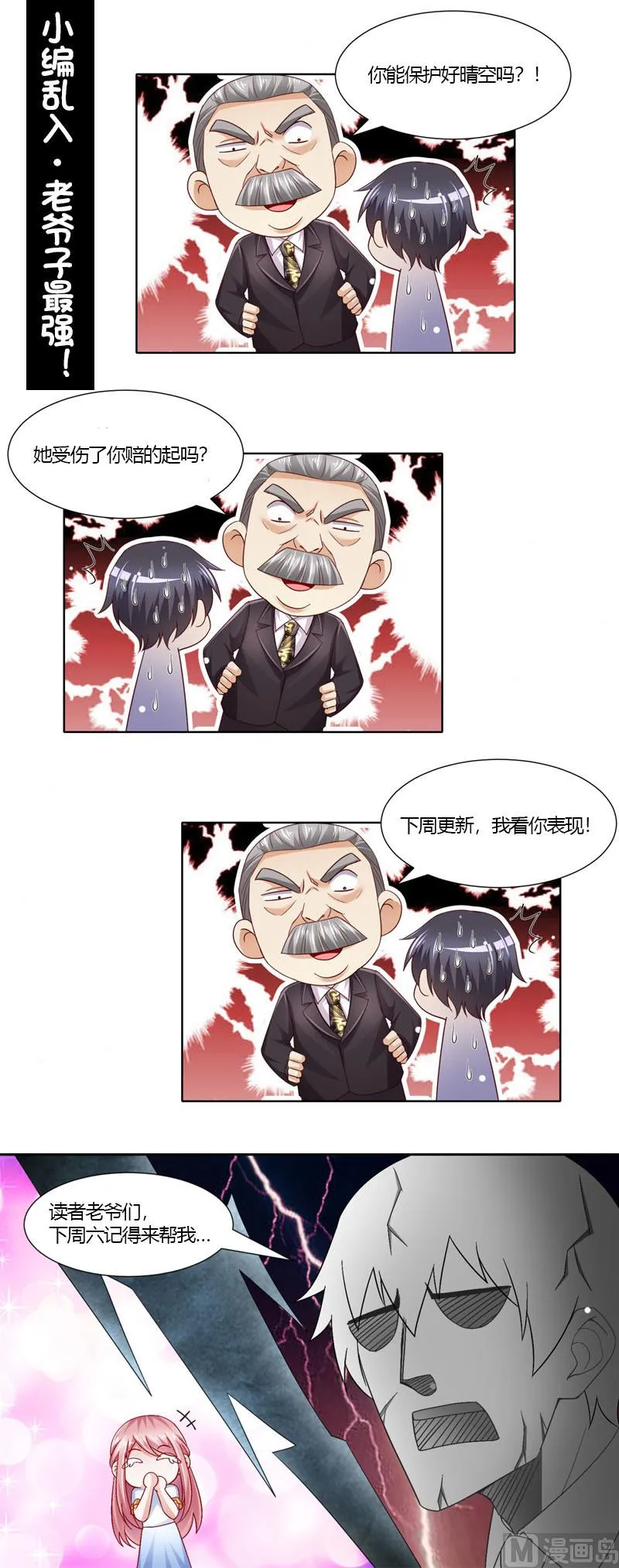 第二部 119.执迷不悟 第11页