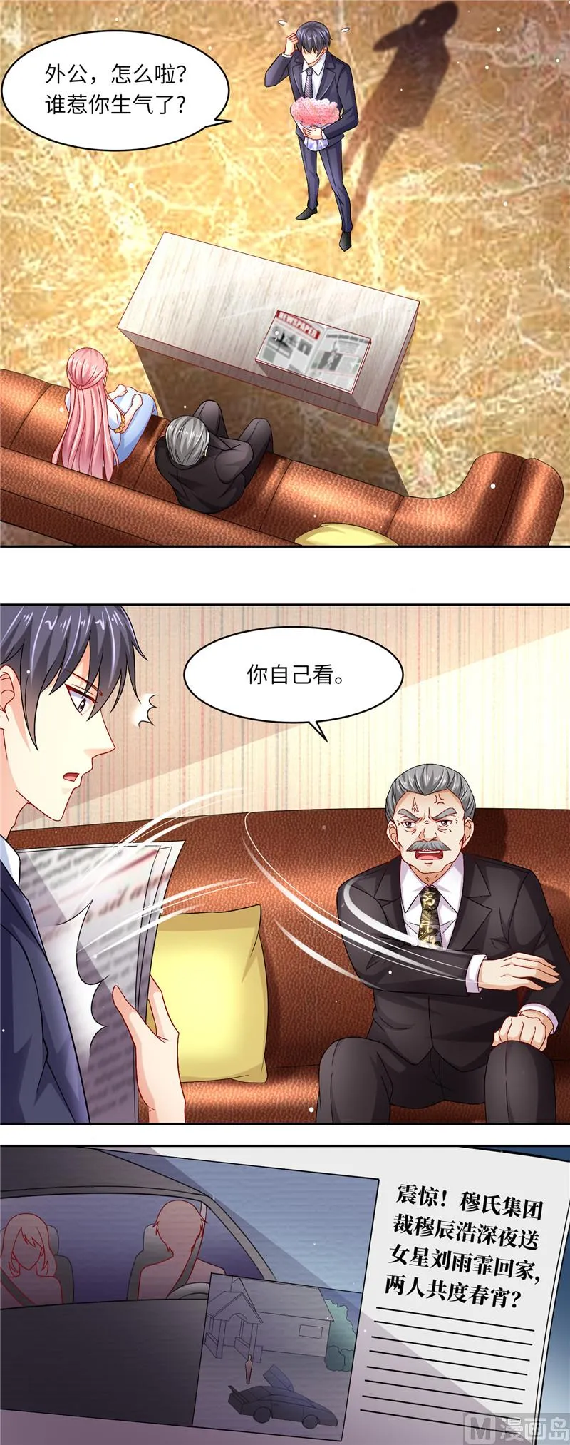 第二部 118.就这样被你征服 第2页