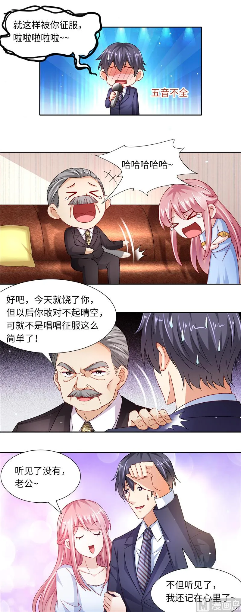 第二部 118.就这样被你征服 第5页