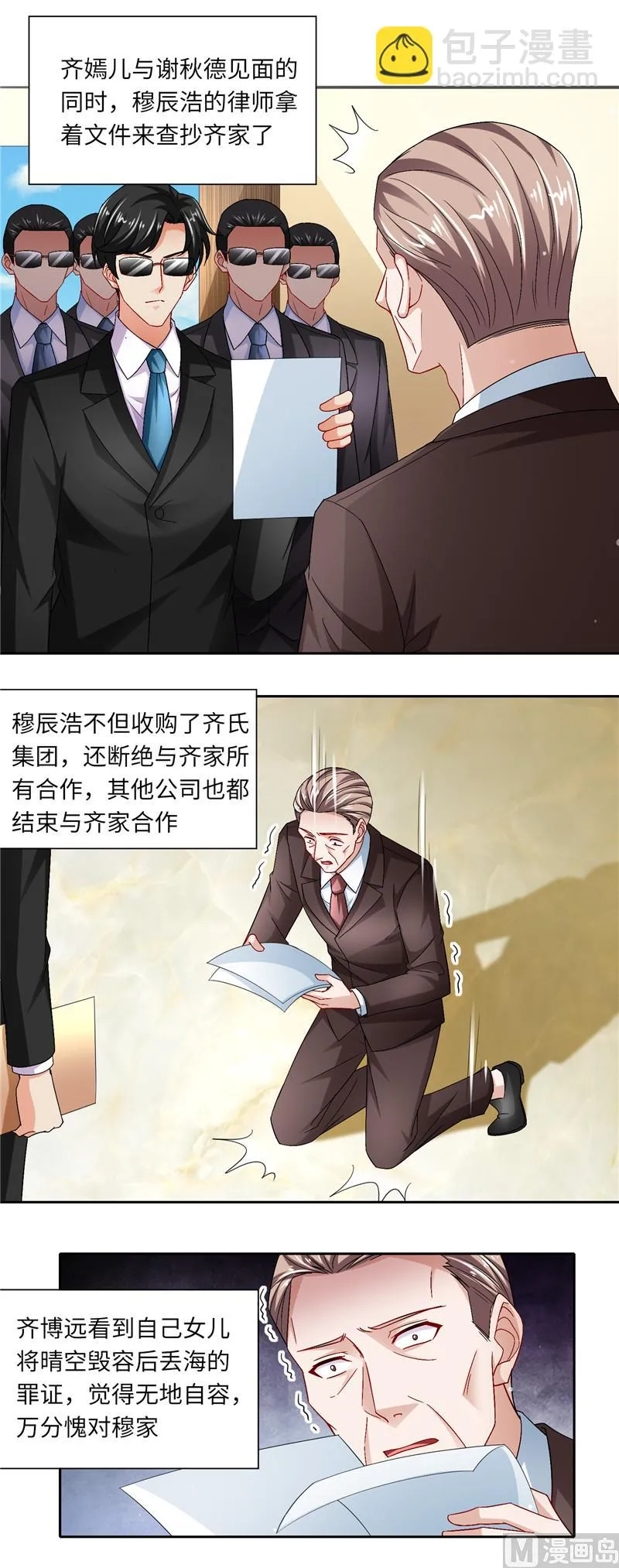 第二部 118.就这样被你征服 第9页