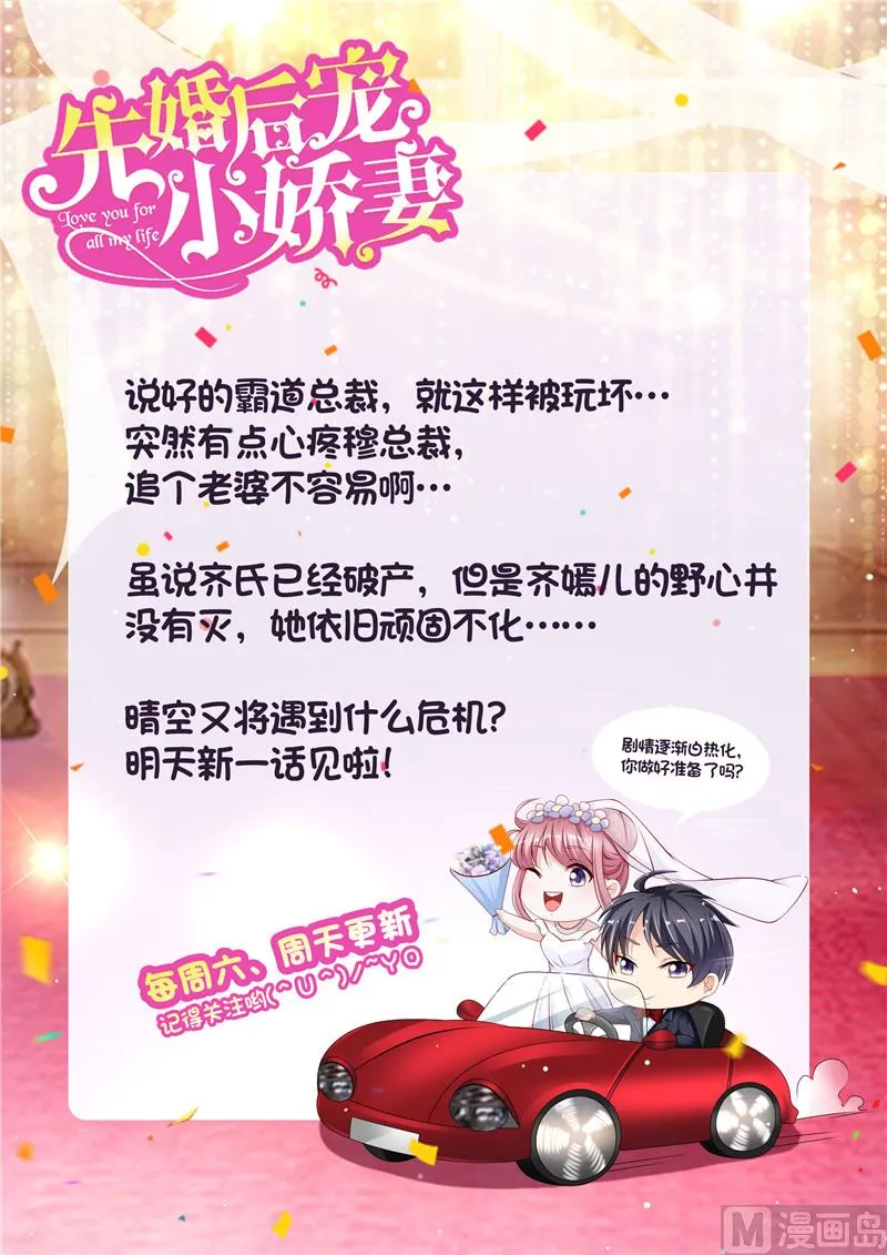 第二部 118.就这样被你征服 第10页