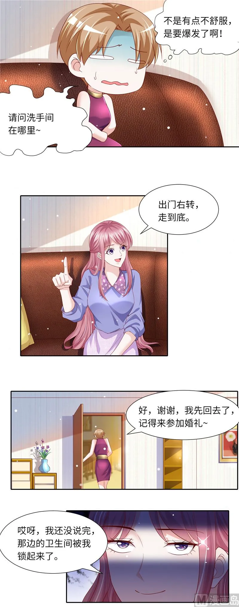 第二部 117.惹怒老爷子 第3页